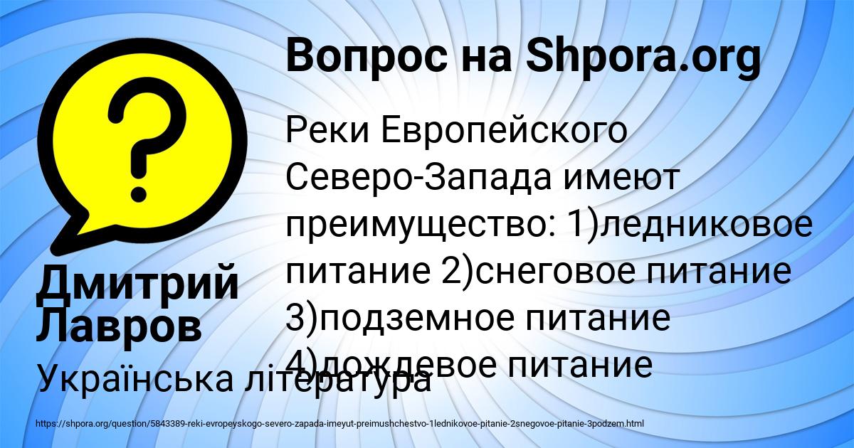 Картинка с текстом вопроса от пользователя Дмитрий Лавров