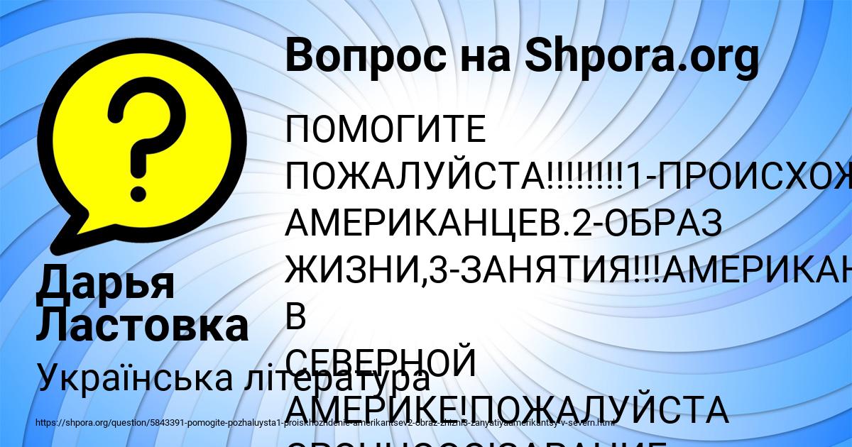 Картинка с текстом вопроса от пользователя Дарья Ластовка