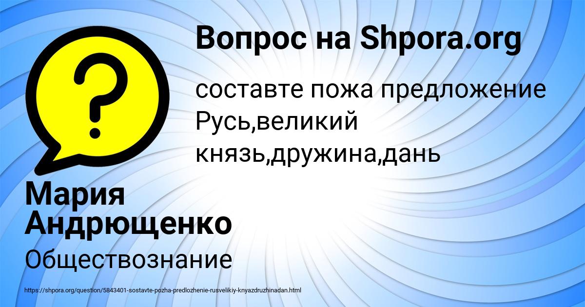 Картинка с текстом вопроса от пользователя Мария Андрющенко