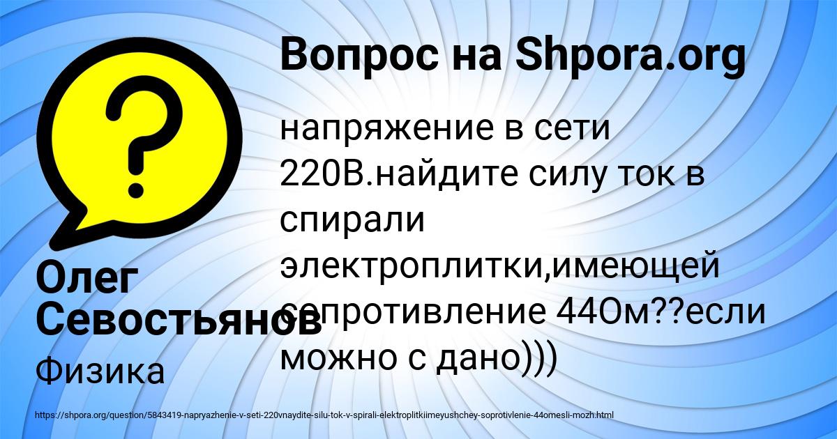 Картинка с текстом вопроса от пользователя Олег Севостьянов