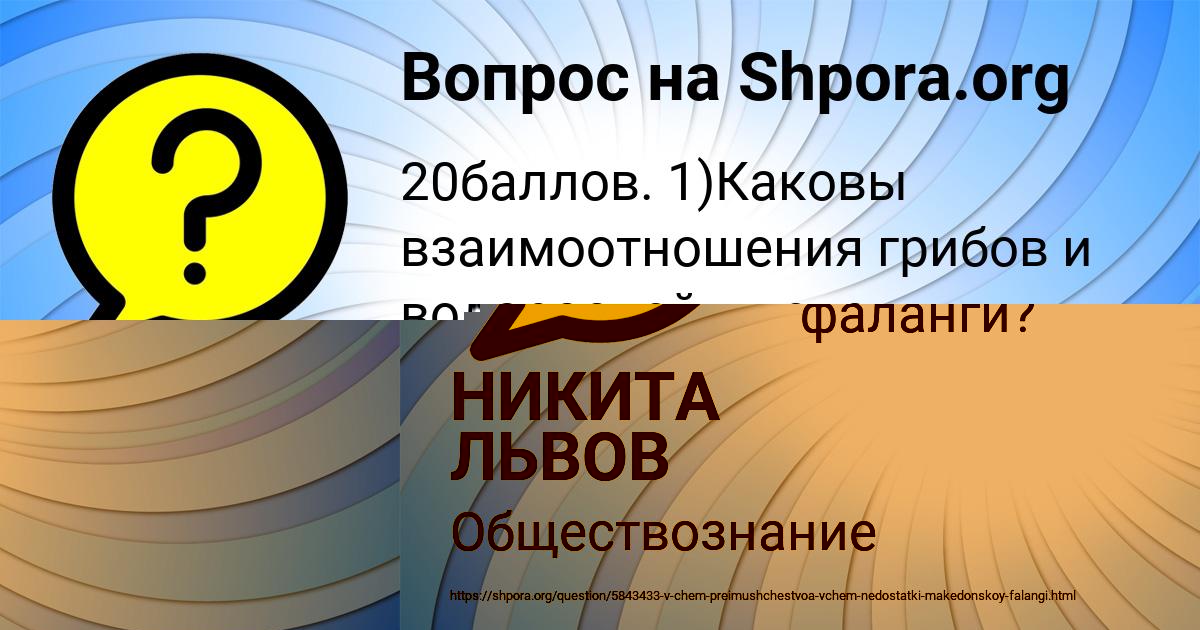 Картинка с текстом вопроса от пользователя НИКИТА ЛЬВОВ