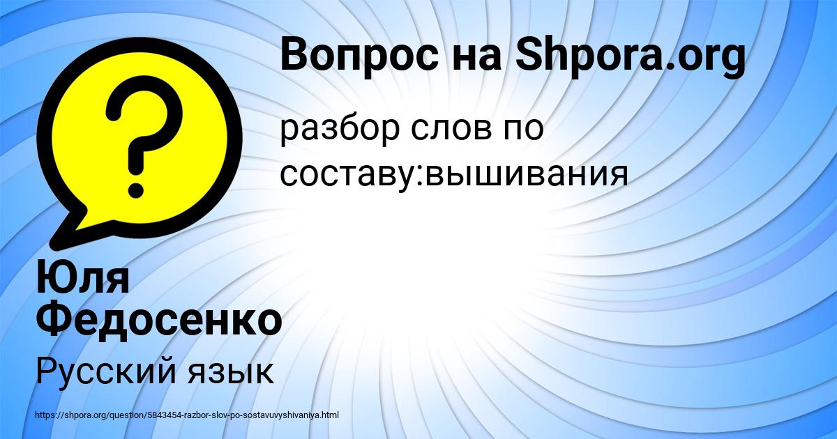 Картинка с текстом вопроса от пользователя Юля Федосенко