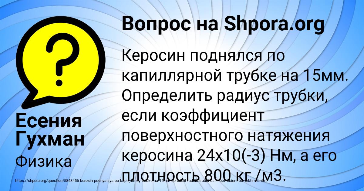 Картинка с текстом вопроса от пользователя Есения Гухман
