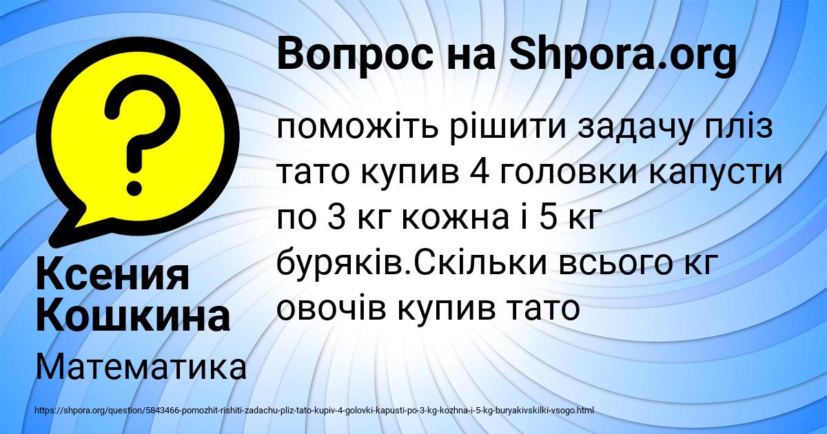 Картинка с текстом вопроса от пользователя Ксения Кошкина