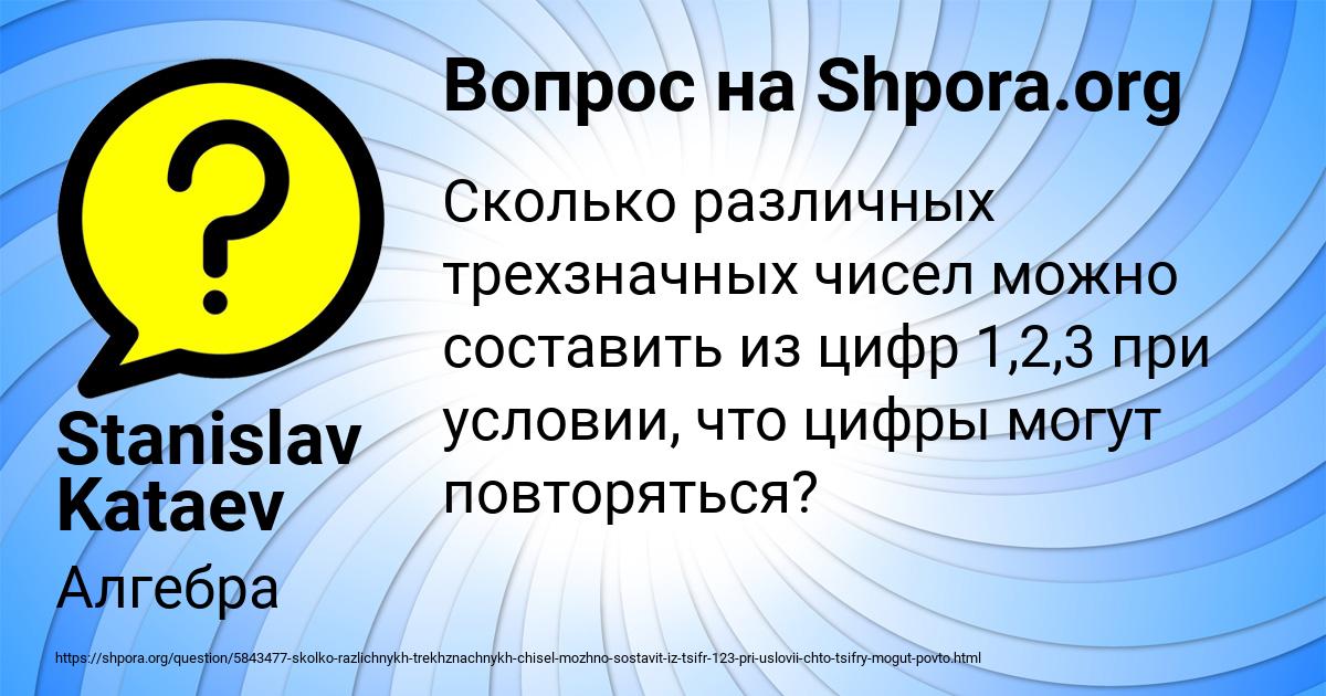 Картинка с текстом вопроса от пользователя Stanislav Kataev