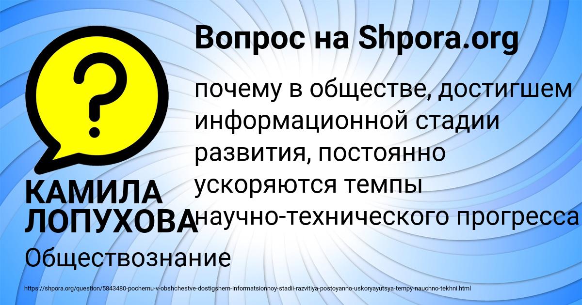 Картинка с текстом вопроса от пользователя КАМИЛА ЛОПУХОВА