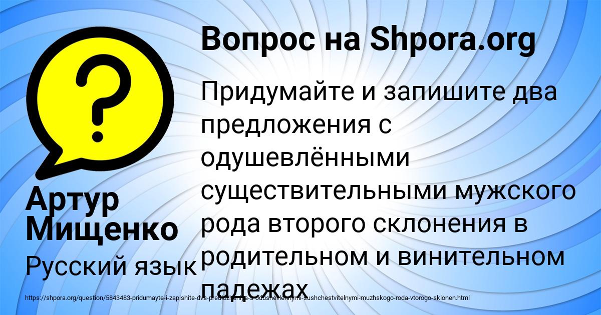 Картинка с текстом вопроса от пользователя Артур Мищенко