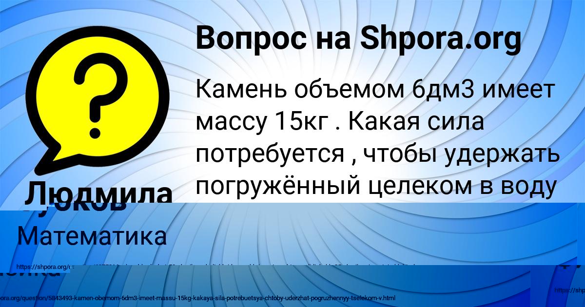 Картинка с текстом вопроса от пользователя Людмила Волкова