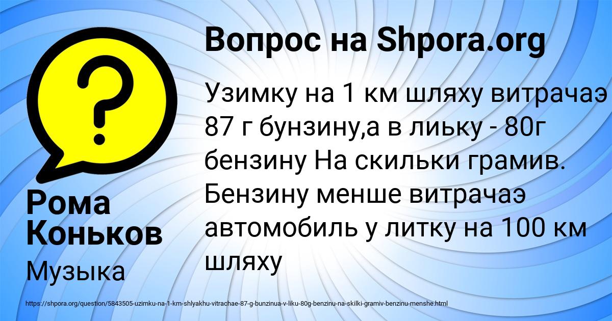 Картинка с текстом вопроса от пользователя Рома Коньков