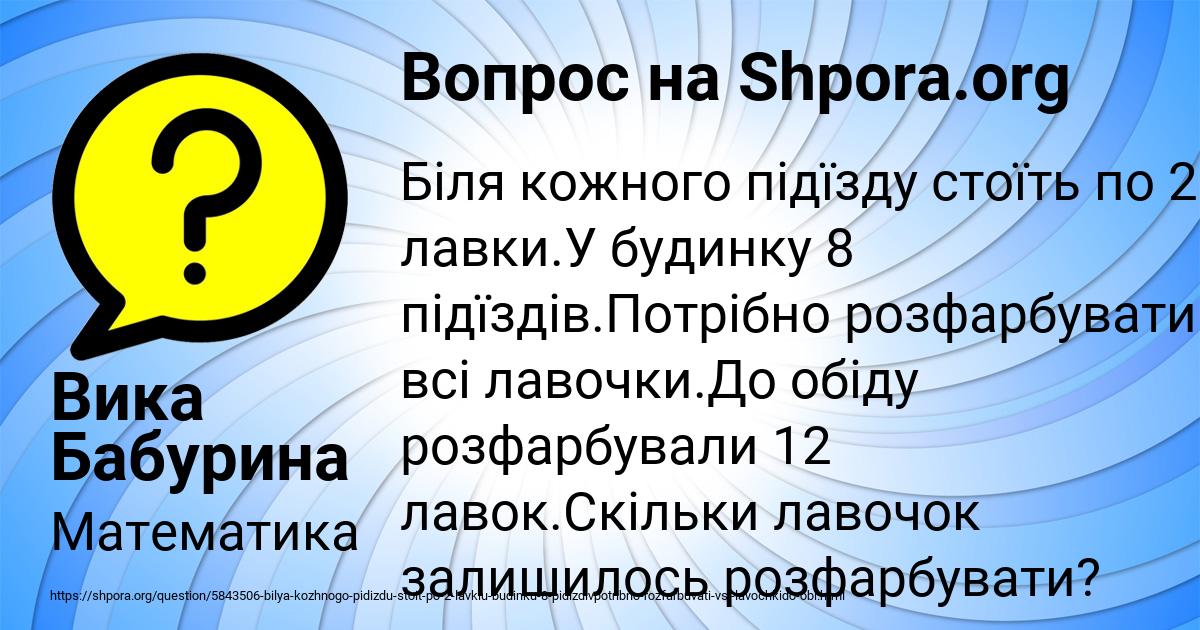 Картинка с текстом вопроса от пользователя Вика Бабурина