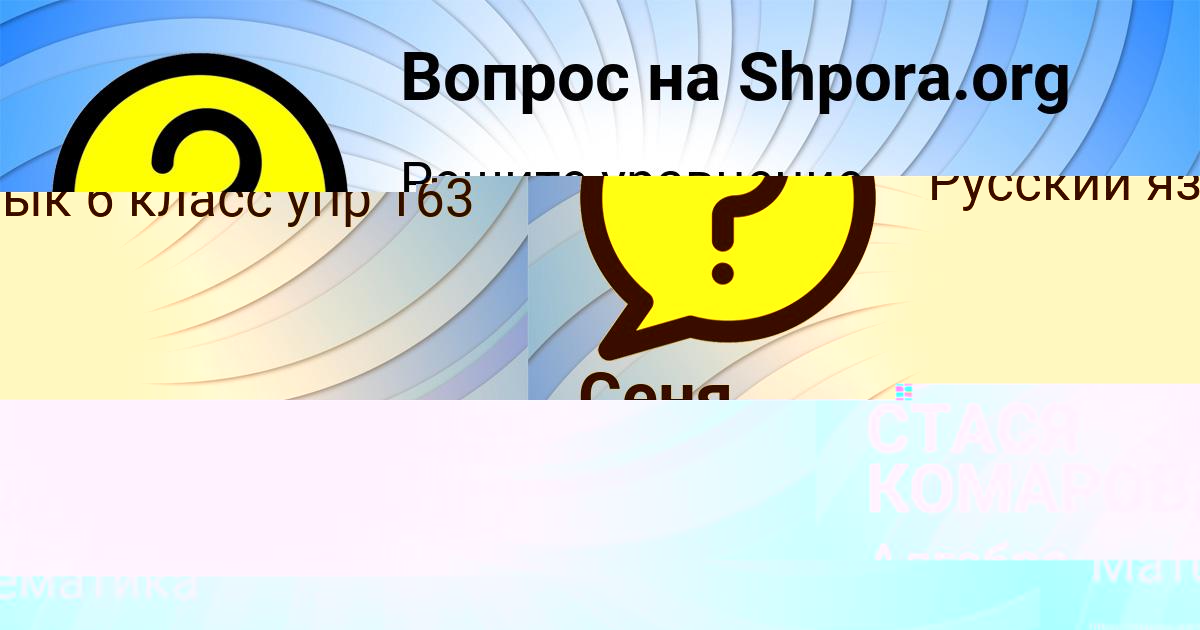 Картинка с текстом вопроса от пользователя ДАШКА СВЕТОВА