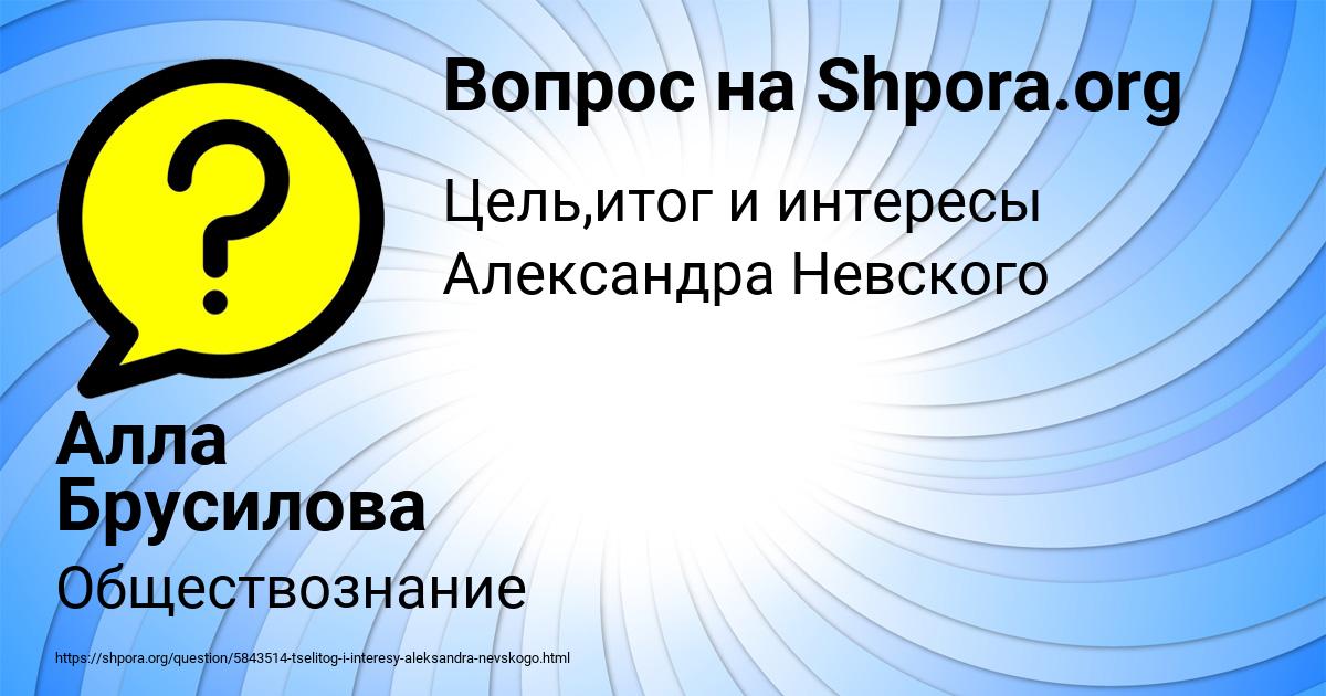 Картинка с текстом вопроса от пользователя Алла Брусилова
