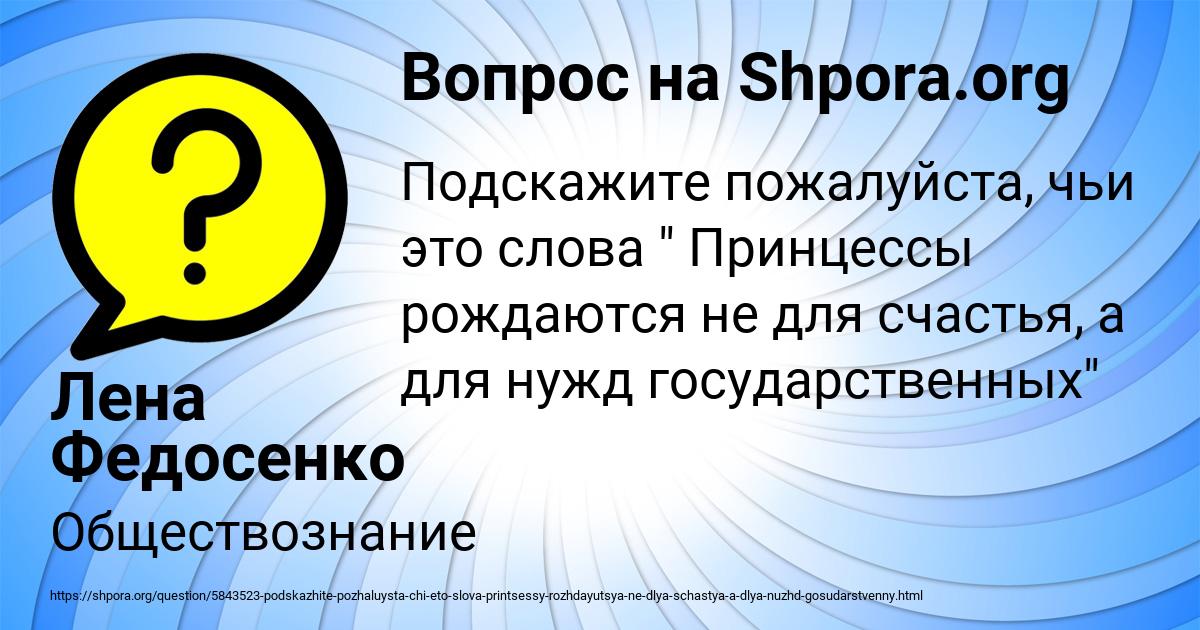 Картинка с текстом вопроса от пользователя Лена Федосенко