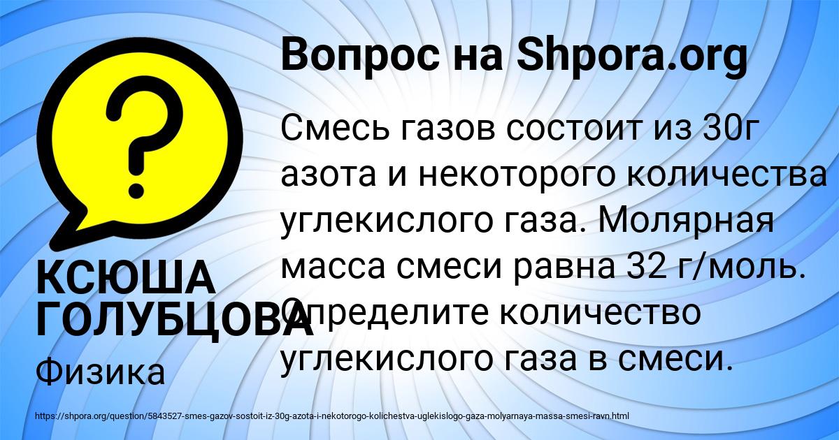 Картинка с текстом вопроса от пользователя КСЮША ГОЛУБЦОВА