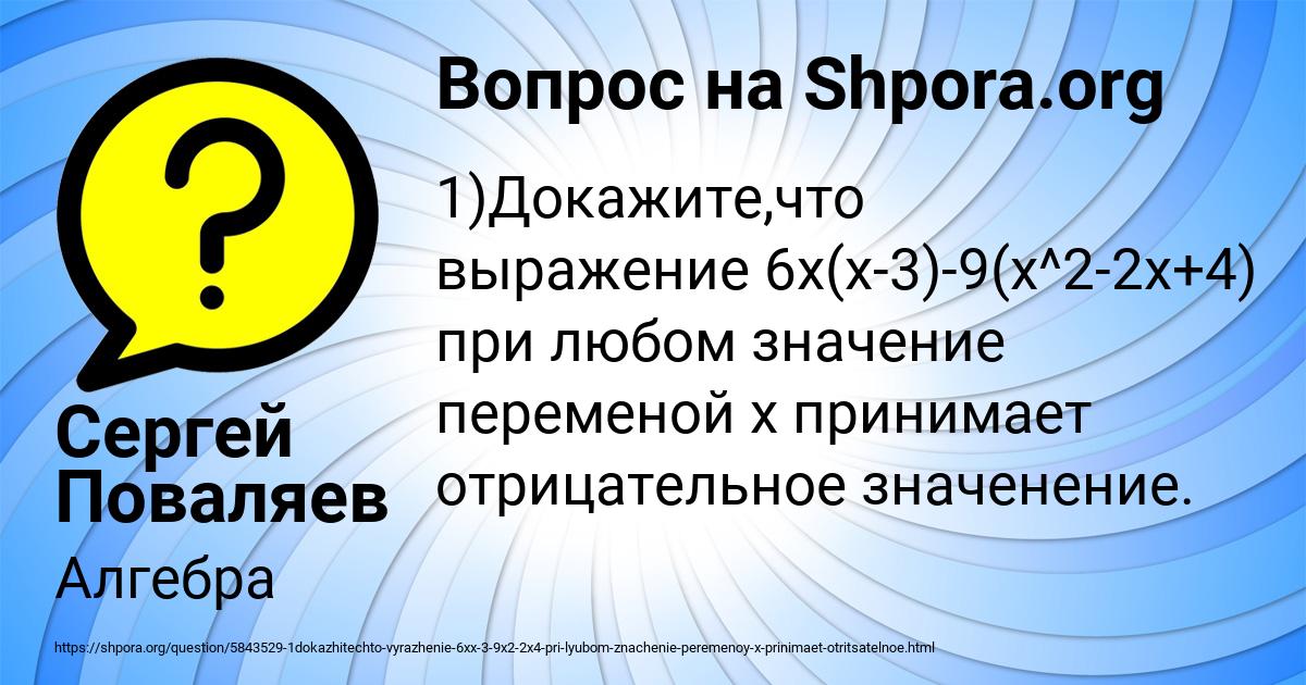 Картинка с текстом вопроса от пользователя Сергей Поваляев