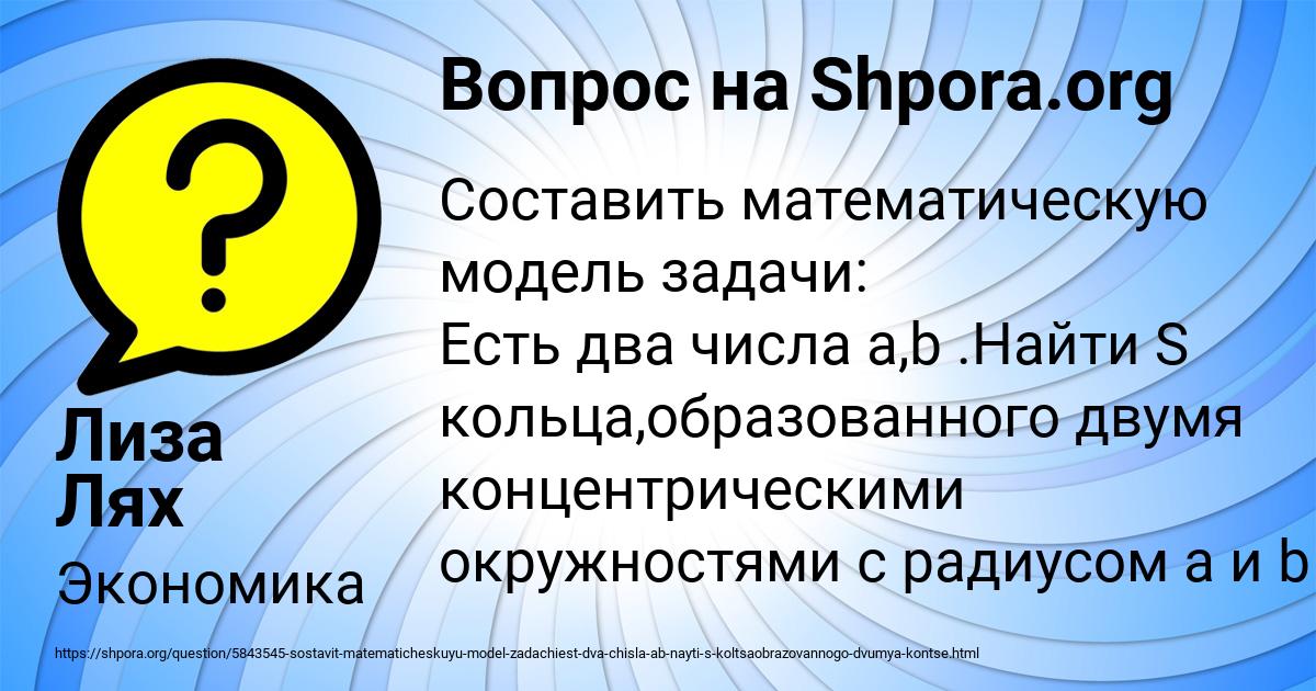 Картинка с текстом вопроса от пользователя Лиза Лях