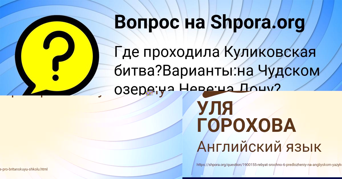 Картинка с текстом вопроса от пользователя ЕЛИЗАВЕТА СТАРОСТЕНКО
