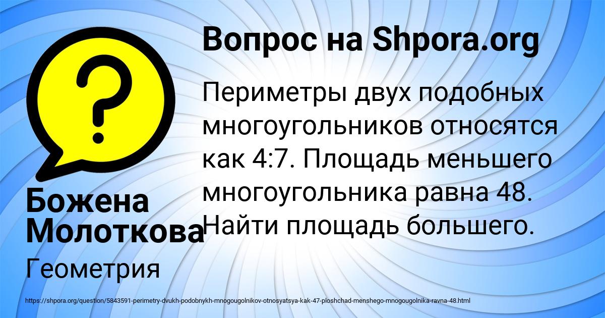 Картинка с текстом вопроса от пользователя Божена Молоткова