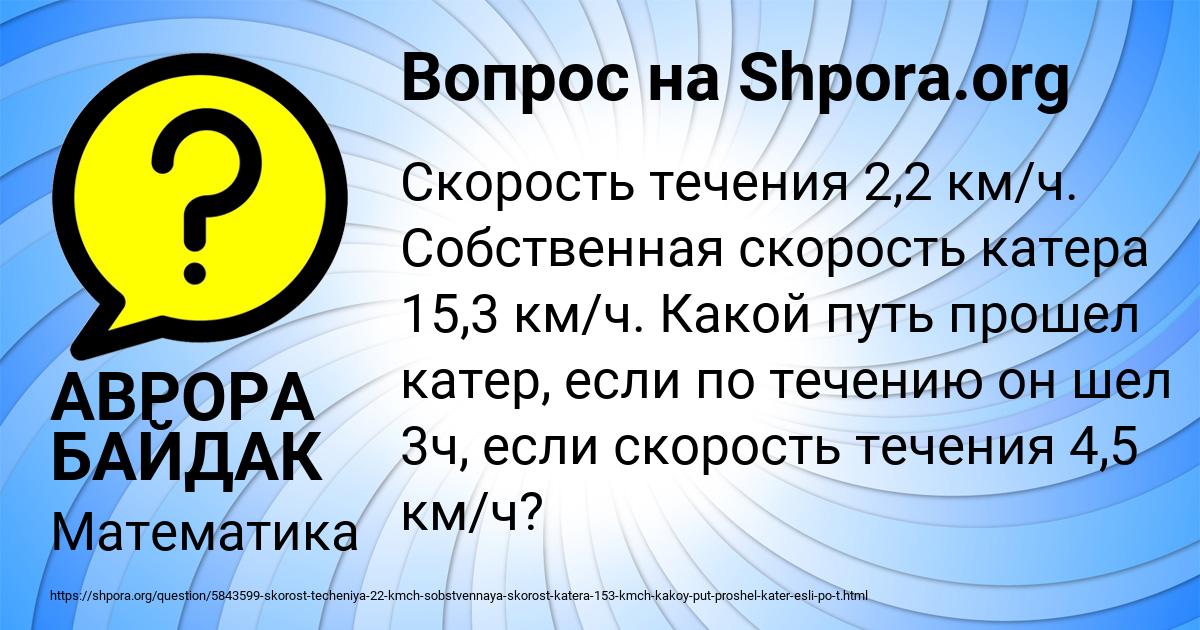 Картинка с текстом вопроса от пользователя АВРОРА БАЙДАК