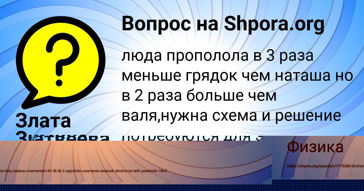 Картинка с текстом вопроса от пользователя Афина Матвеева