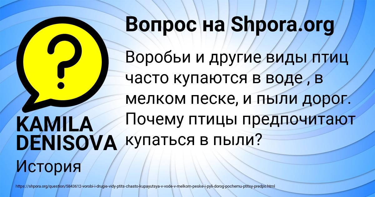 Картинка с текстом вопроса от пользователя KAMILA DENISOVA