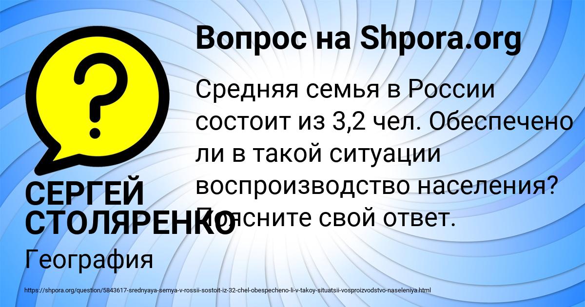 Картинка с текстом вопроса от пользователя СЕРГЕЙ СТОЛЯРЕНКО
