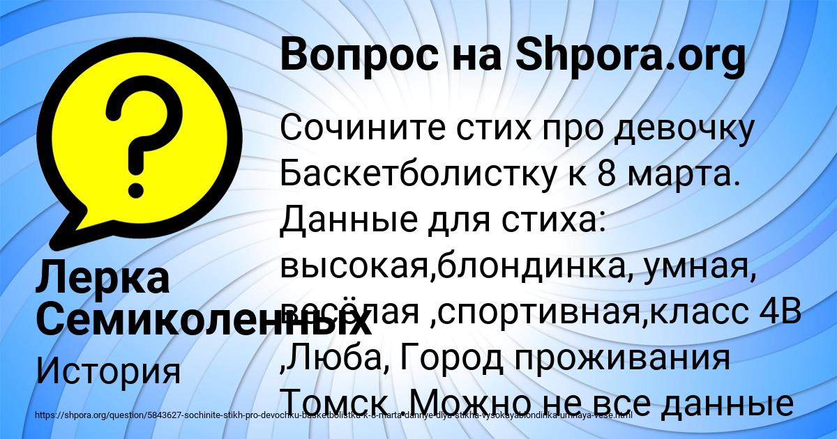 Картинка с текстом вопроса от пользователя Лерка Семиколенных