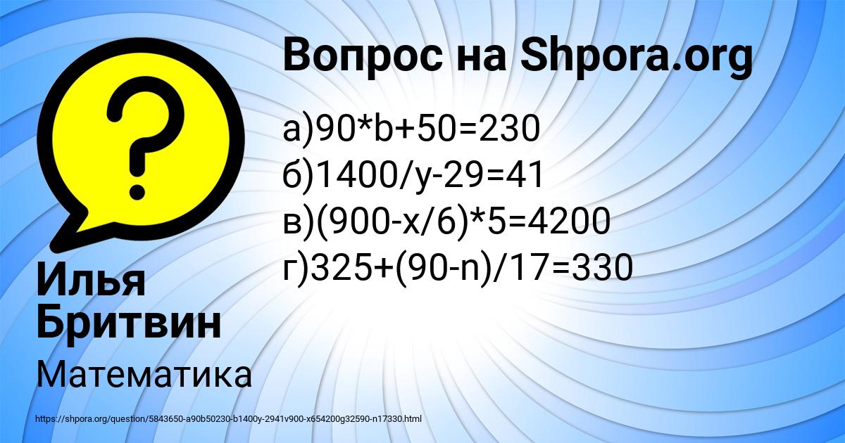 Картинка с текстом вопроса от пользователя Илья Бритвин