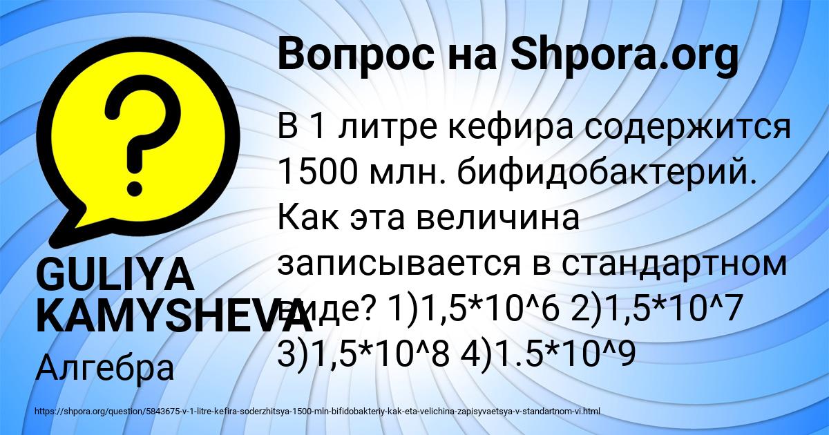 Картинка с текстом вопроса от пользователя GULIYA KAMYSHEVA