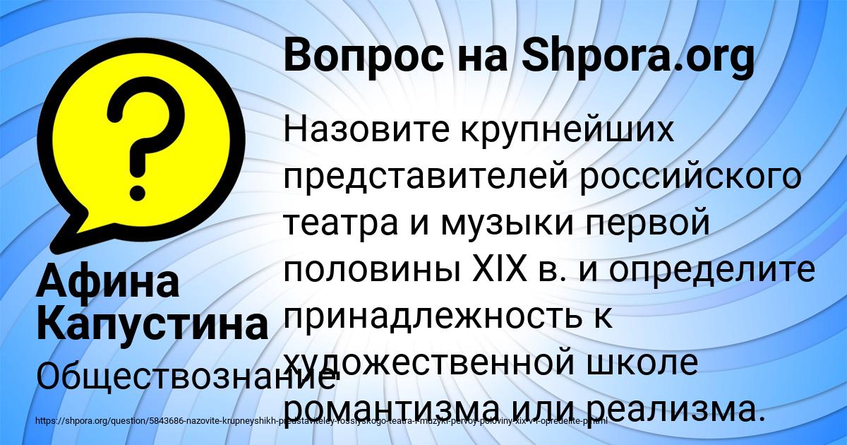 Картинка с текстом вопроса от пользователя Афина Капустина