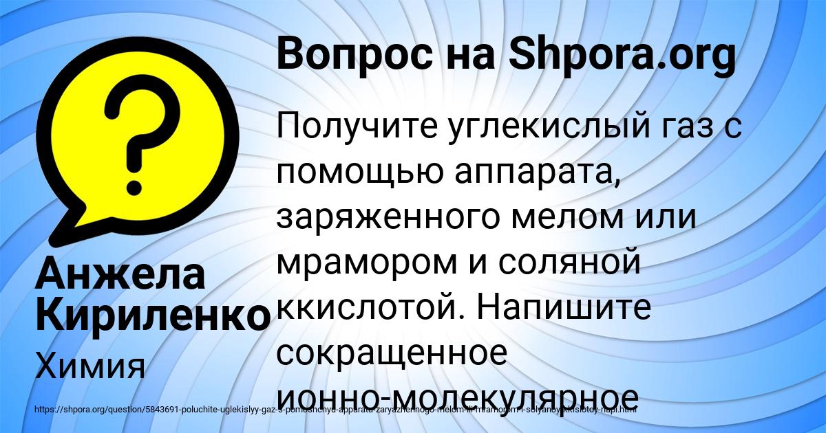 Картинка с текстом вопроса от пользователя Анжела Кириленко