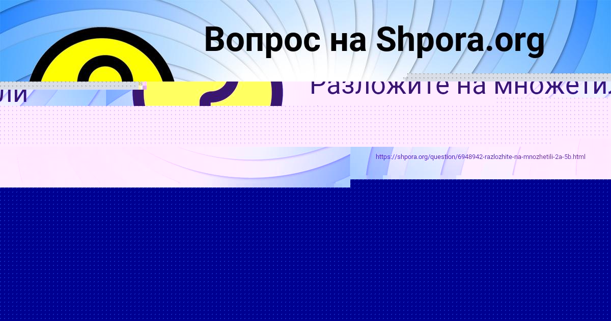 Картинка с текстом вопроса от пользователя Светлана Кухаренко