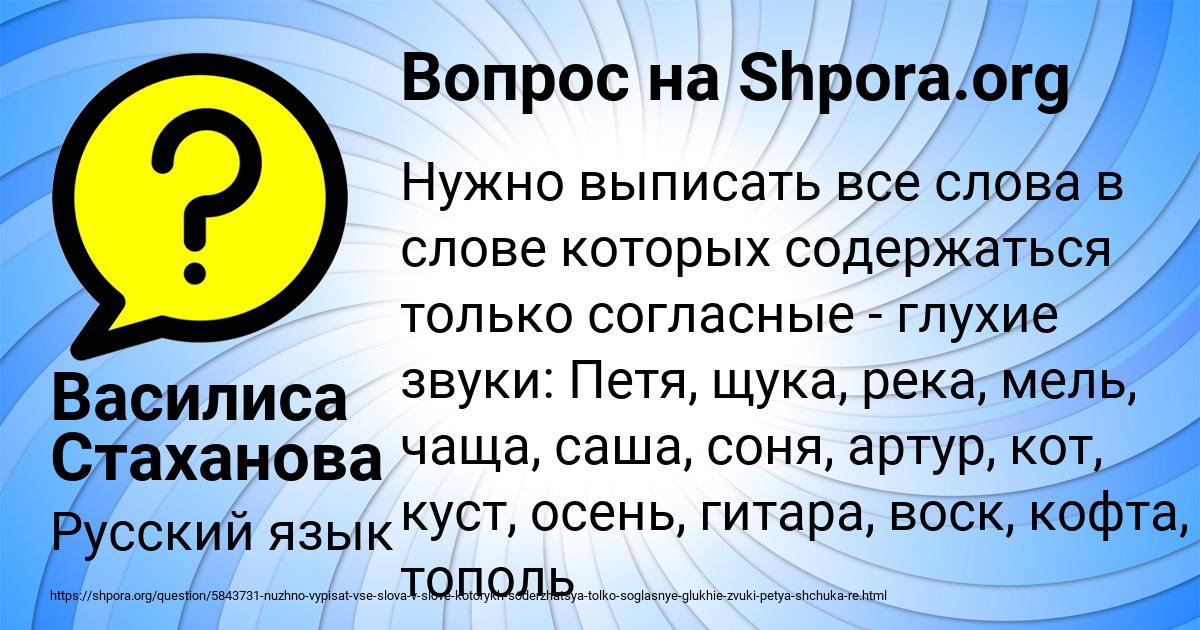 Картинка с текстом вопроса от пользователя Василиса Стаханова