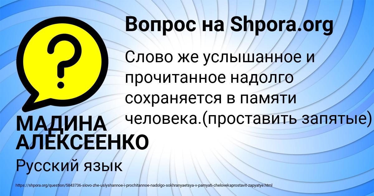 Картинка с текстом вопроса от пользователя МАДИНА АЛЕКСЕЕНКО