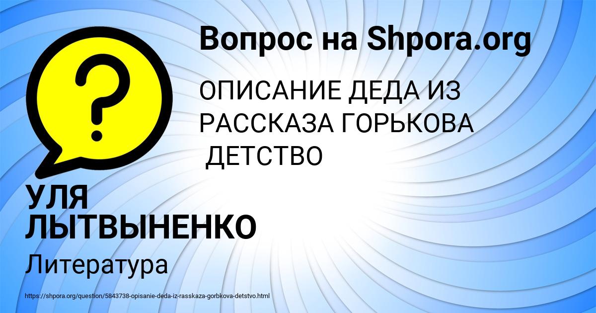 Картинка с текстом вопроса от пользователя УЛЯ ЛЫТВЫНЕНКО