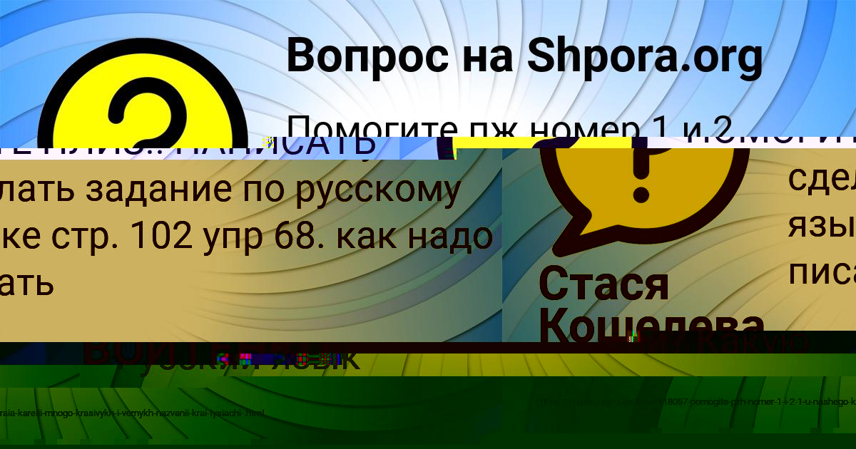 Картинка с текстом вопроса от пользователя Мадина Марцыпан