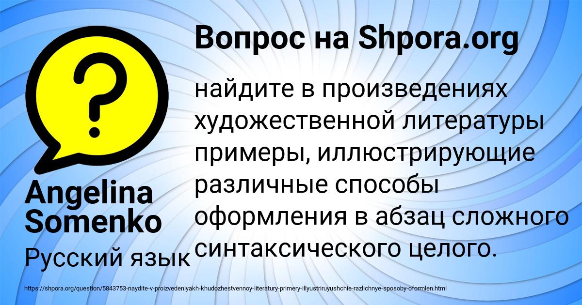 Картинка с текстом вопроса от пользователя Angelina Somenko