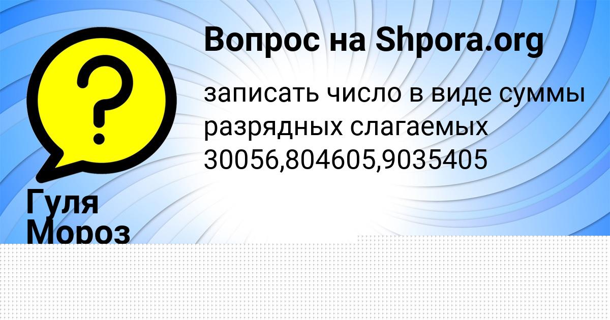 Картинка с текстом вопроса от пользователя LYUDA TURCHYNENKO