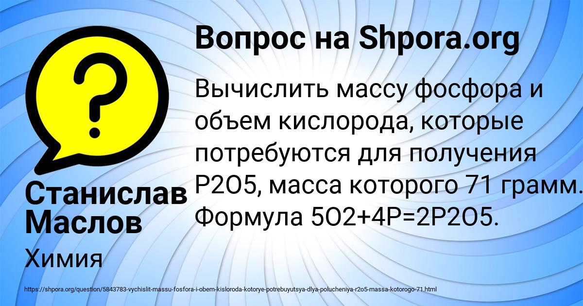 Картинка с текстом вопроса от пользователя Станислав Маслов