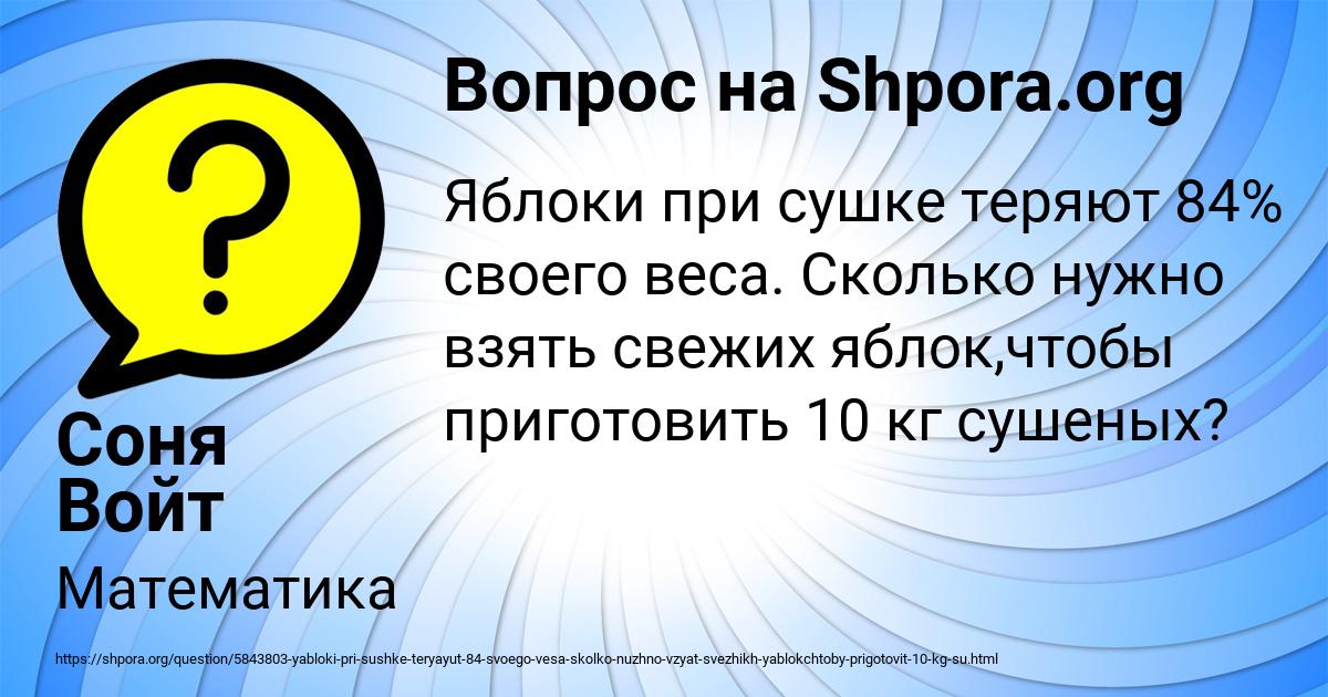 Картинка с текстом вопроса от пользователя Соня Войт