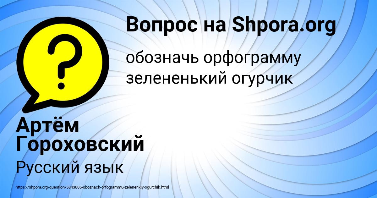 Картинка с текстом вопроса от пользователя Артём Гороховский