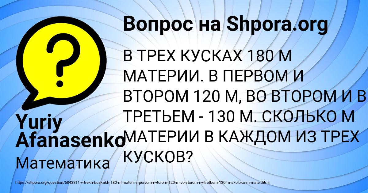 Картинка с текстом вопроса от пользователя Yuriy Afanasenko