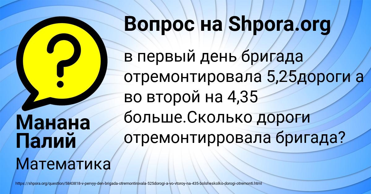 Картинка с текстом вопроса от пользователя Манана Палий