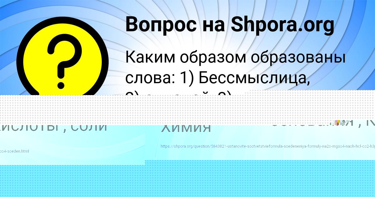 Картинка с текстом вопроса от пользователя ОЛЕГ МОЛЧАНОВ