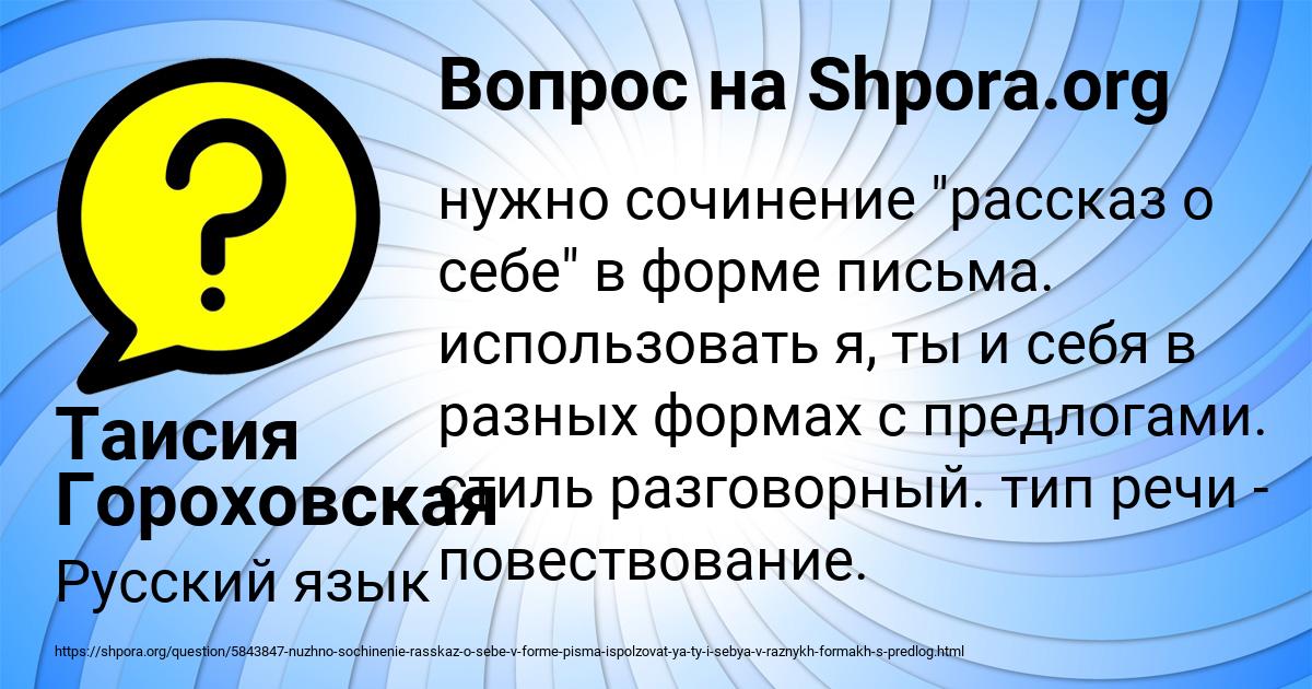 Картинка с текстом вопроса от пользователя Таисия Гороховская