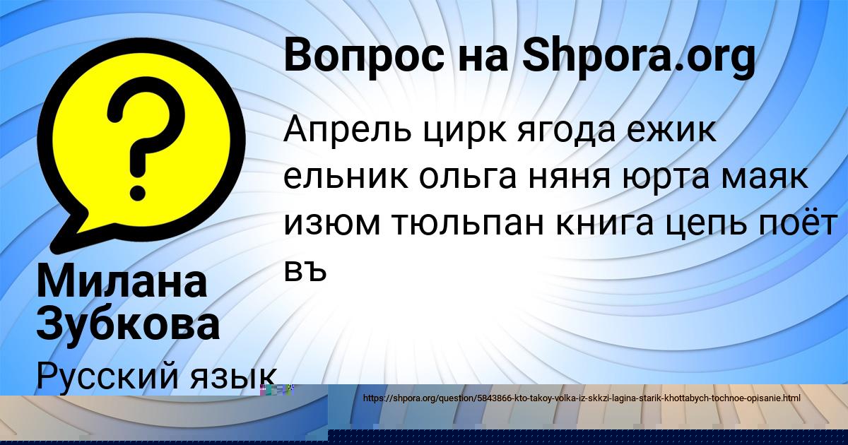 Картинка с текстом вопроса от пользователя Milan Bondarenko