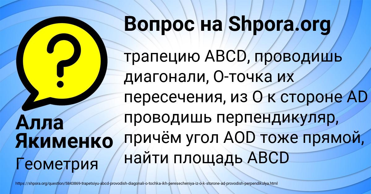Картинка с текстом вопроса от пользователя Алла Якименко