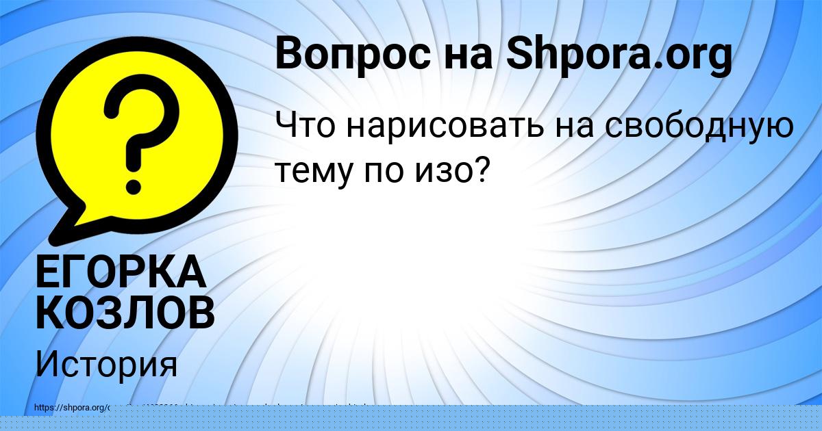 Картинка с текстом вопроса от пользователя КУРАЛАЙ АКИШИНА
