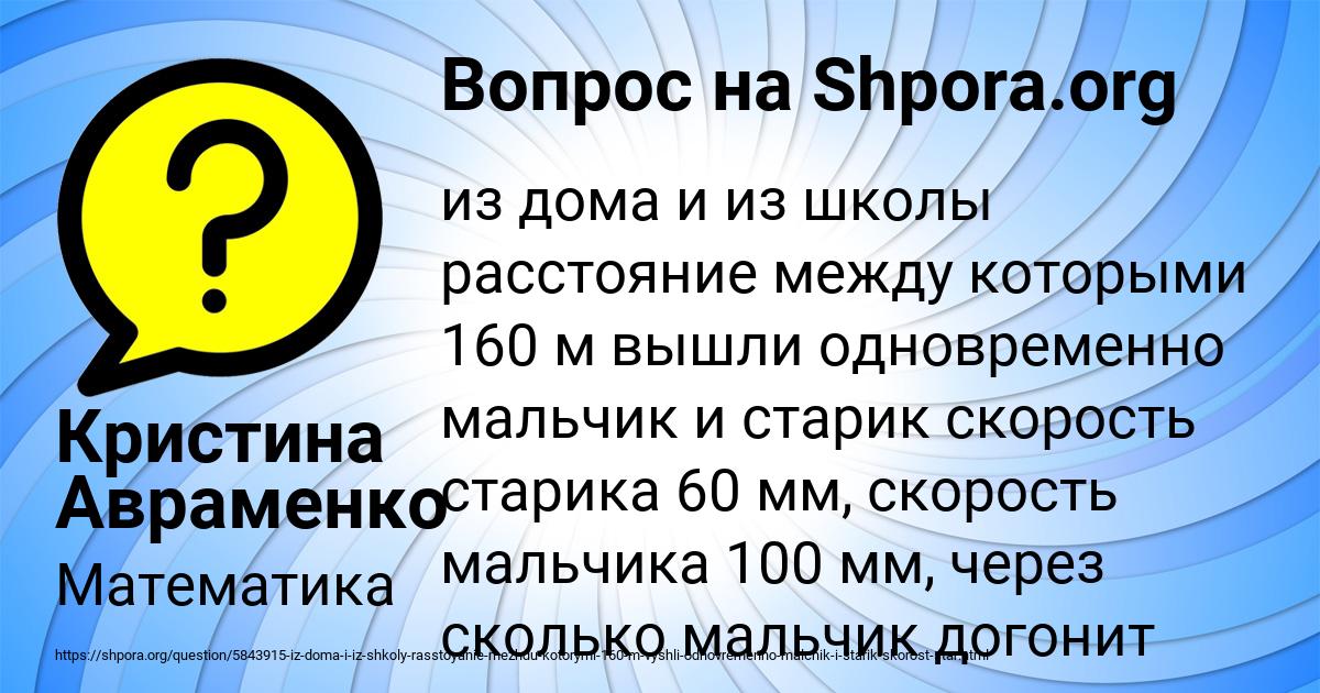 Картинка с текстом вопроса от пользователя Кристина Авраменко