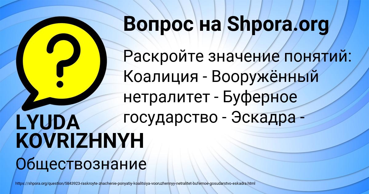 Картинка с текстом вопроса от пользователя LYUDA KOVRIZHNYH